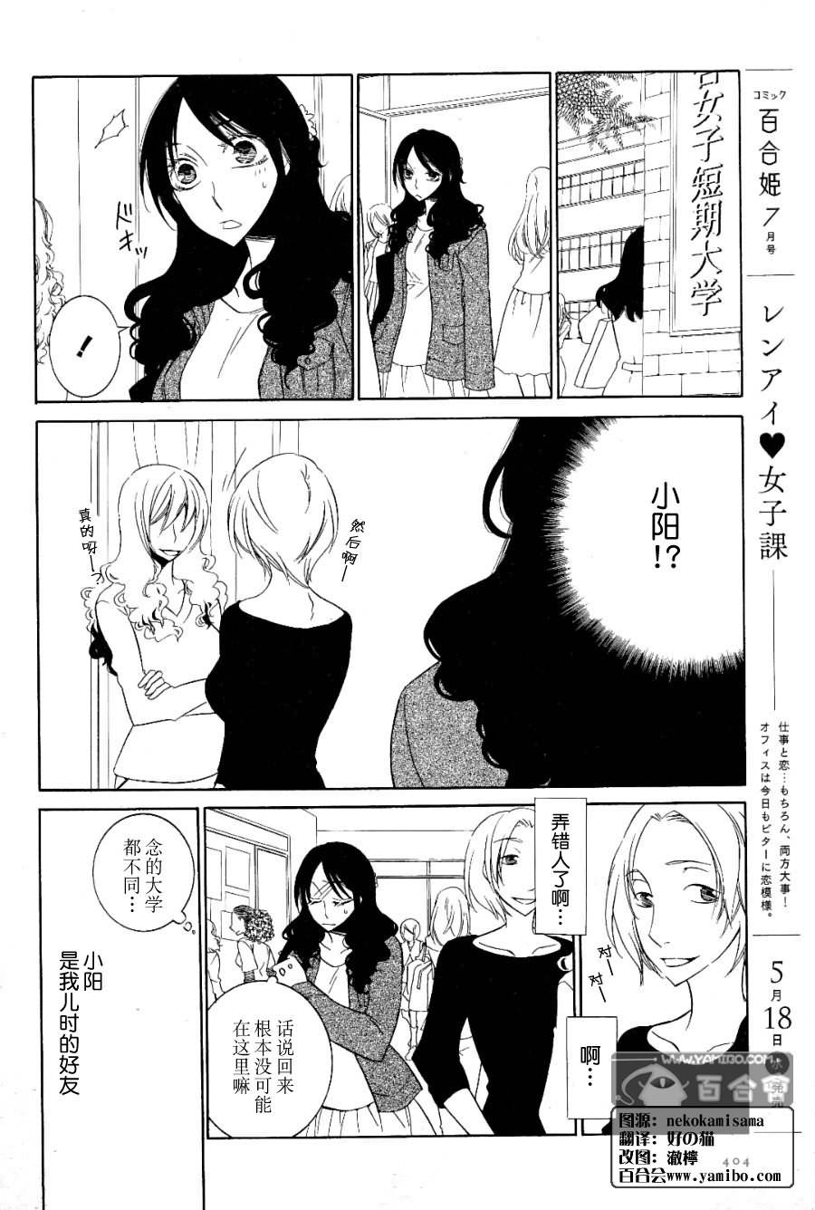 闪闪发光第4话图