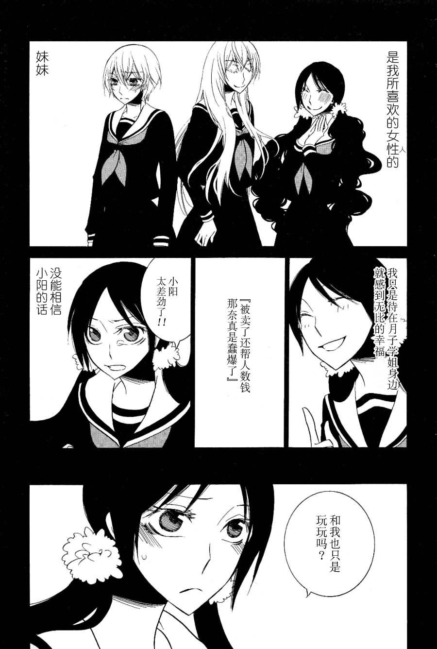 闪闪发光第4话图