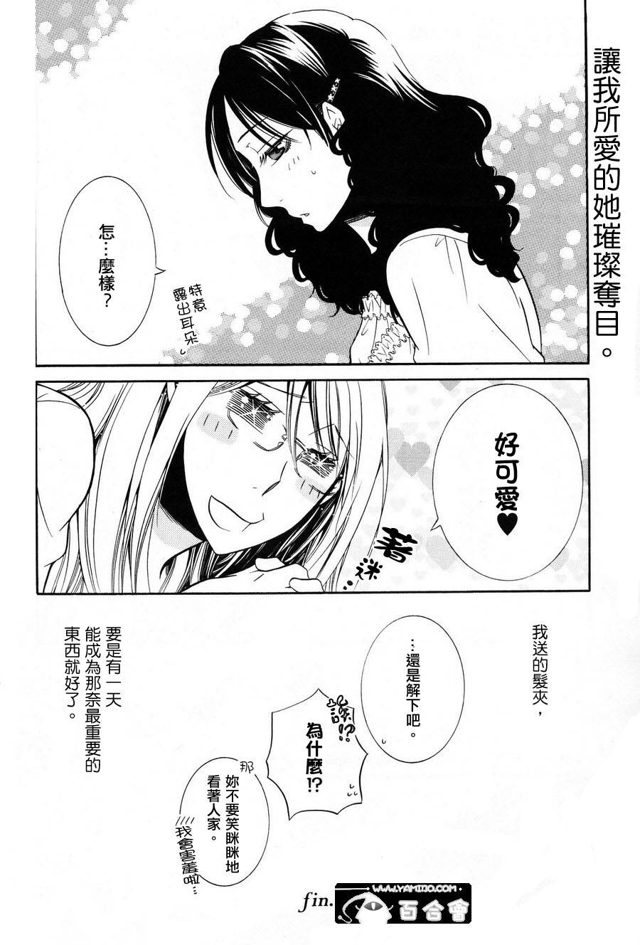 闪闪发光第5话图
