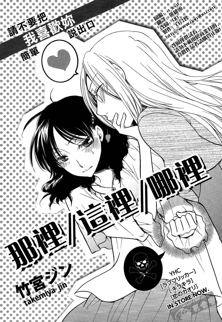 闪闪发光第6话图