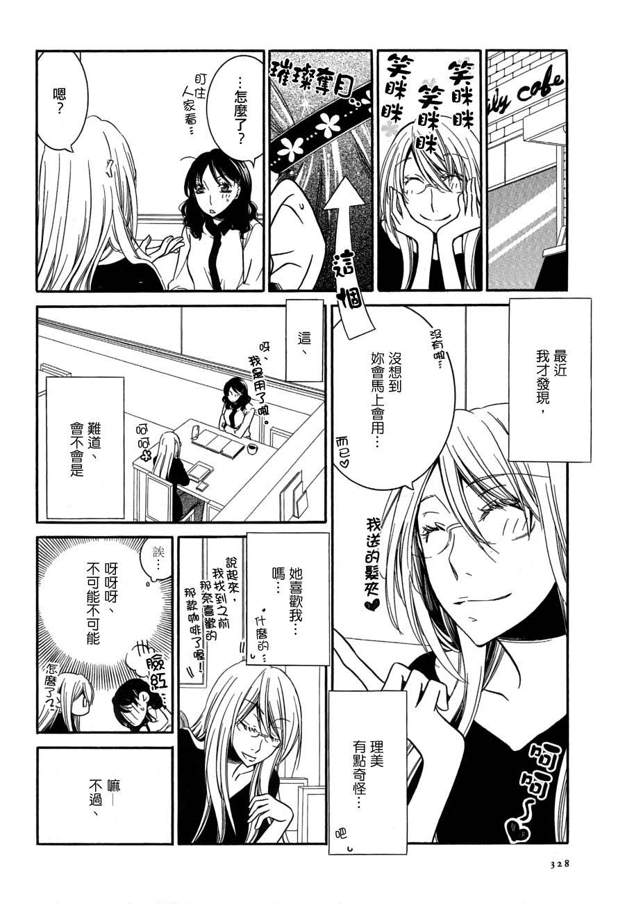 闪闪发光第6话图