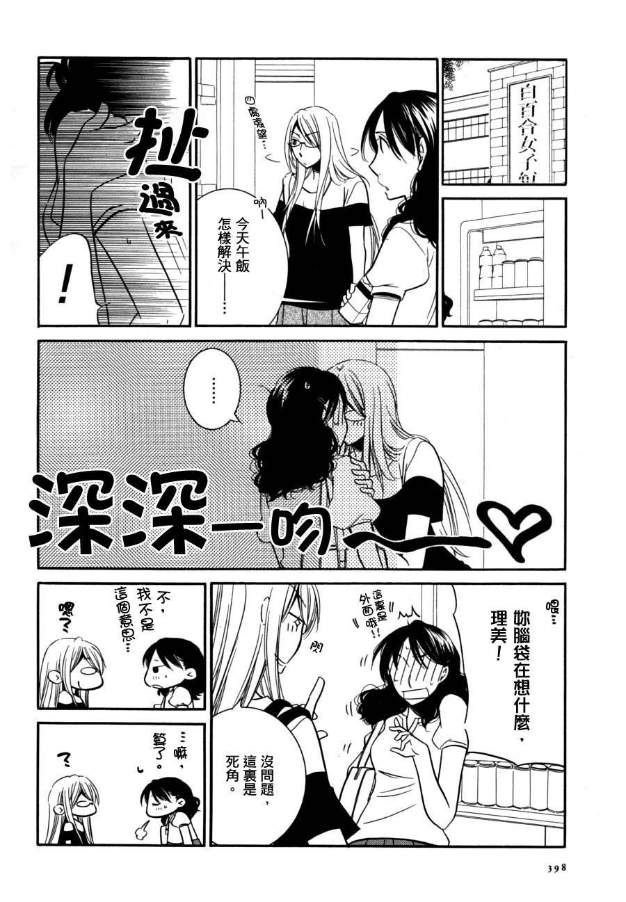 闪闪发光第7话图