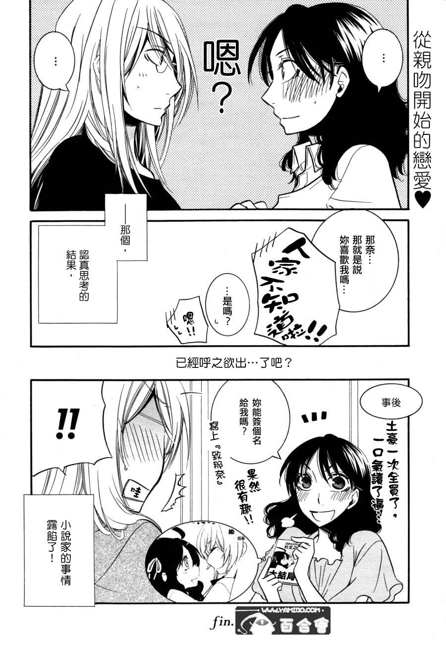 闪闪发光第7话图