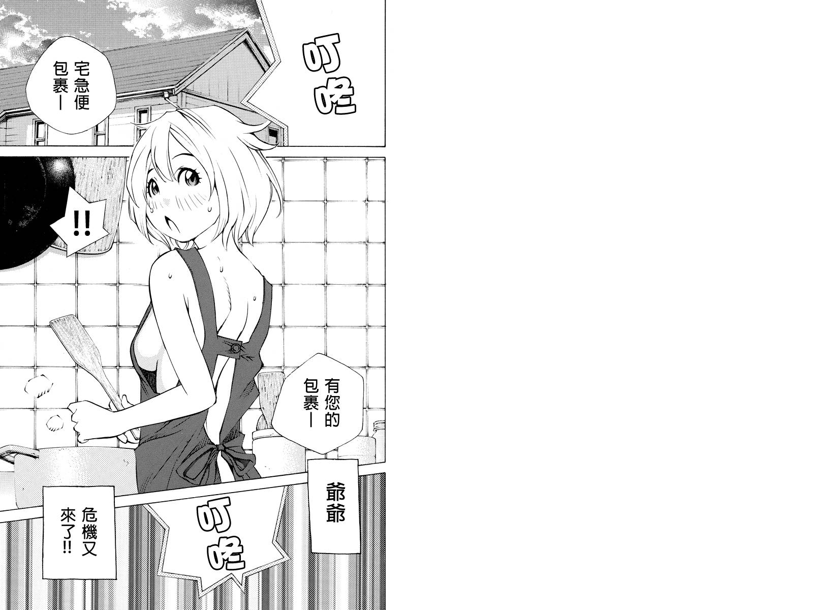 水手服管理员第11话图