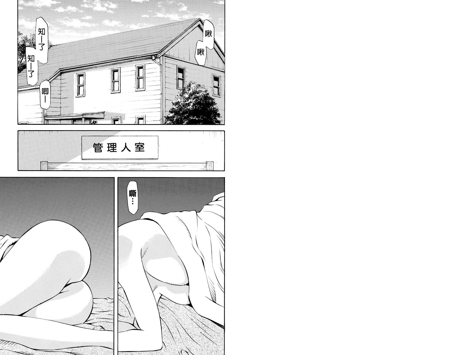 水手服管理员第12话图