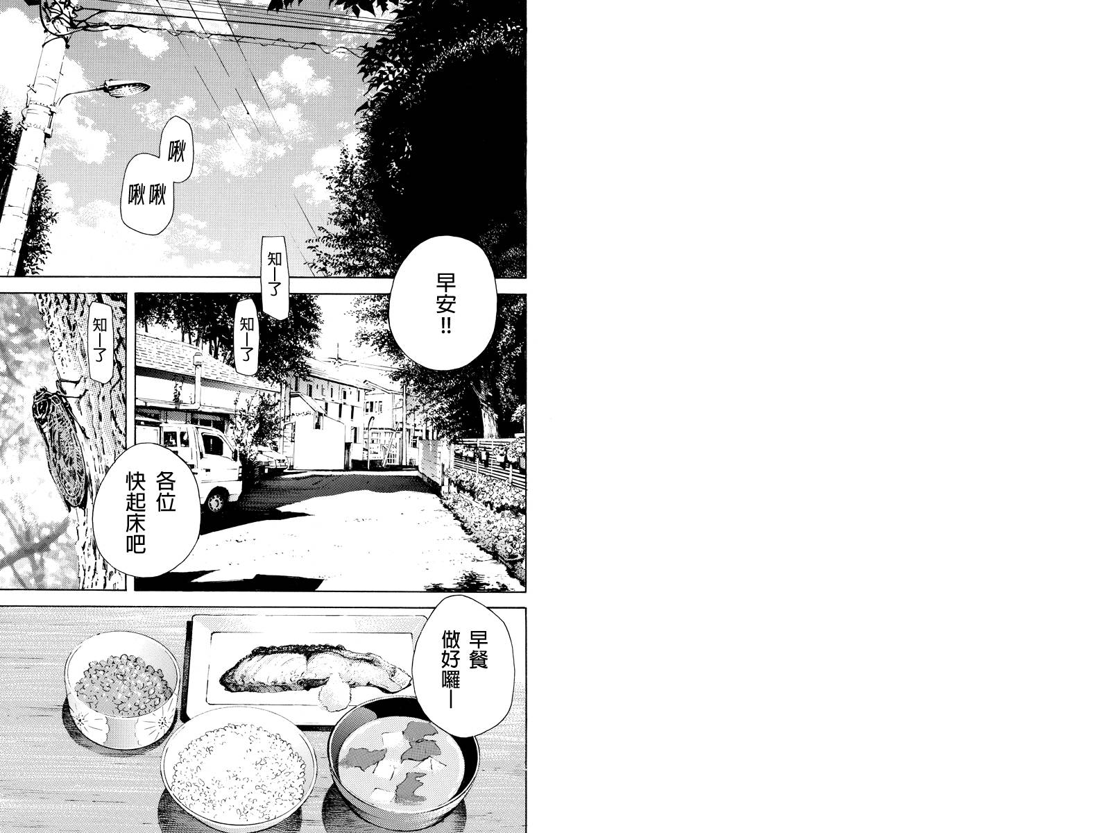 水手服管理员第13话图