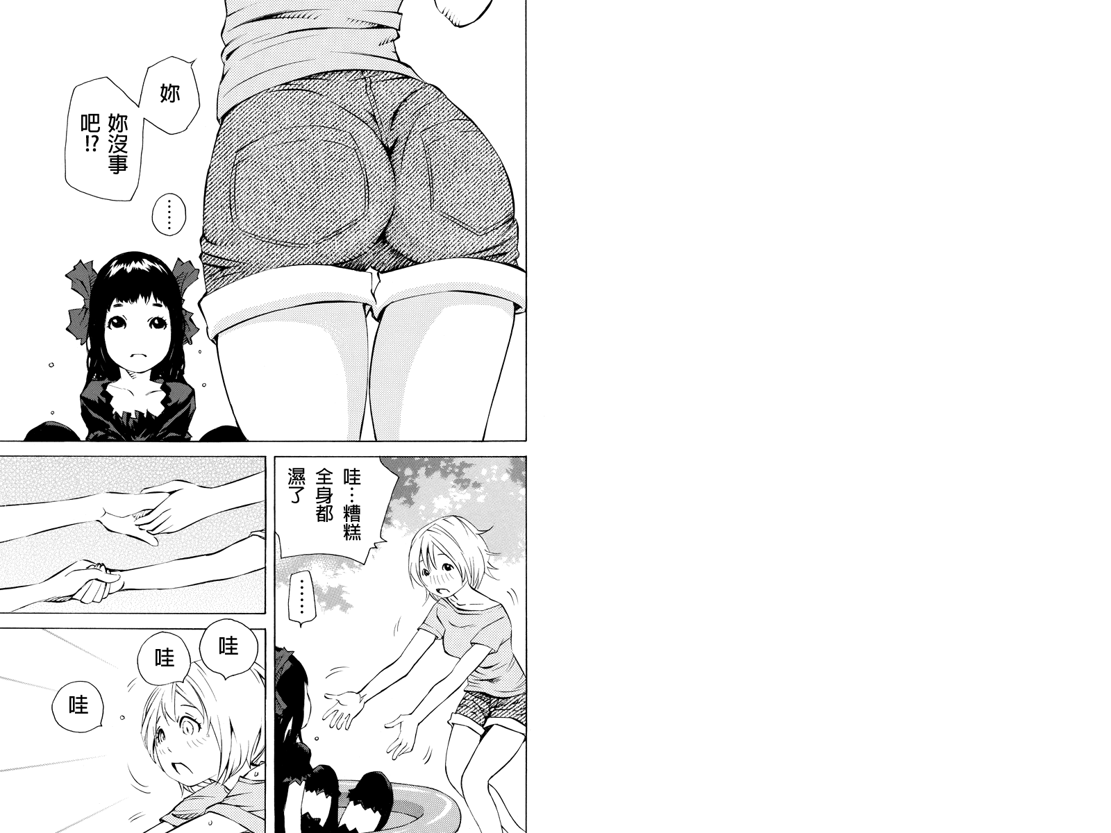 水手服管理员第14话图