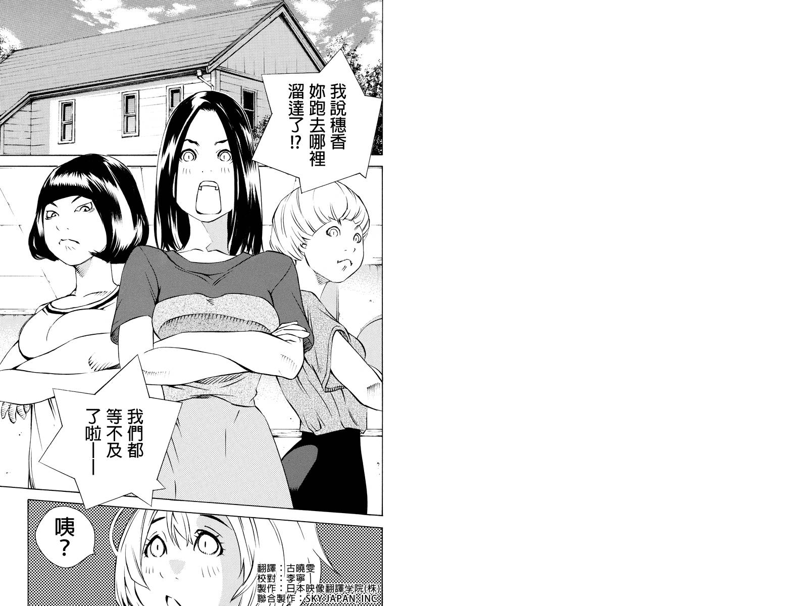 水手服管理员第18话图