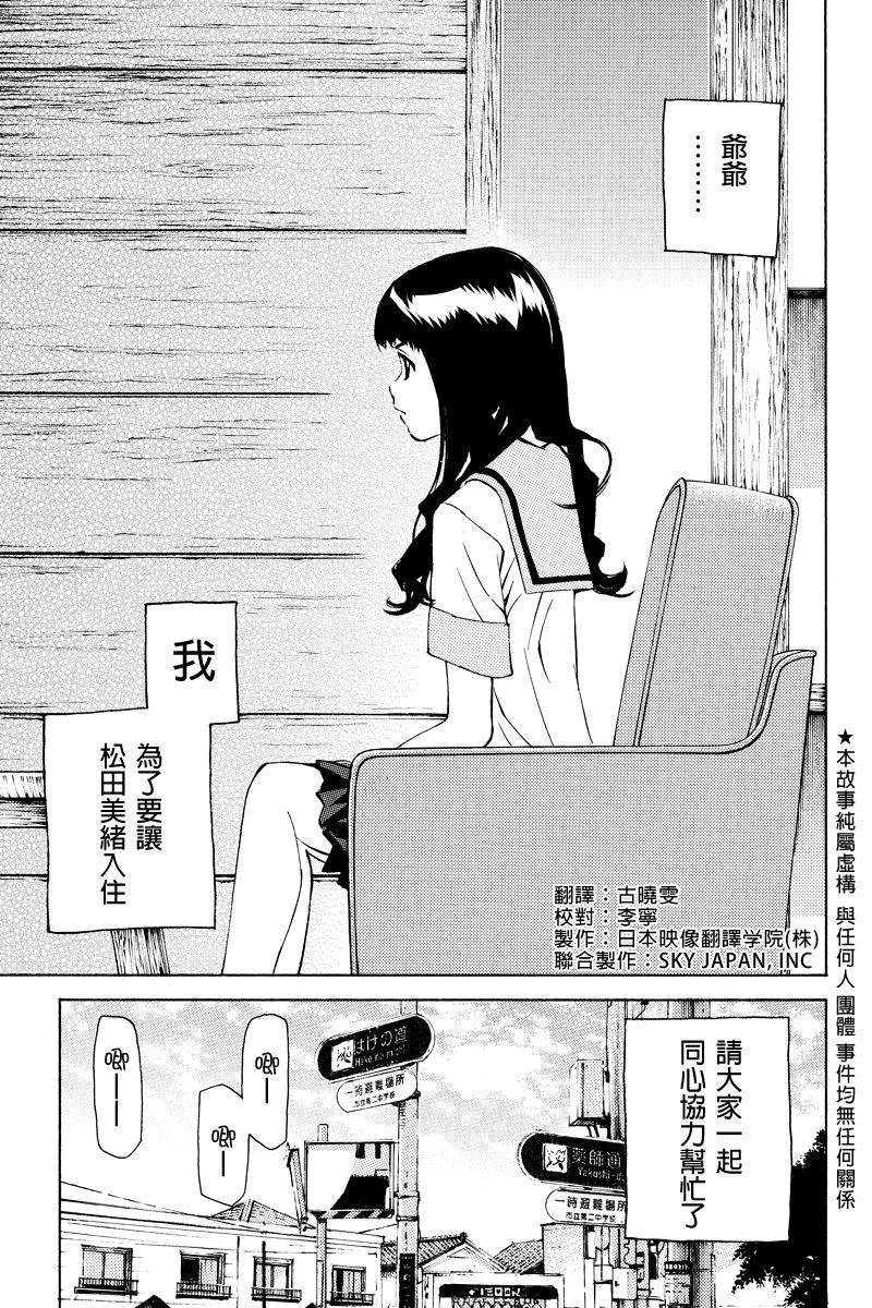 水手服管理员第19话图