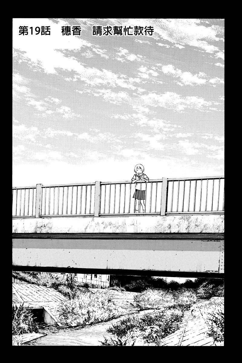 水手服管理员第19话图