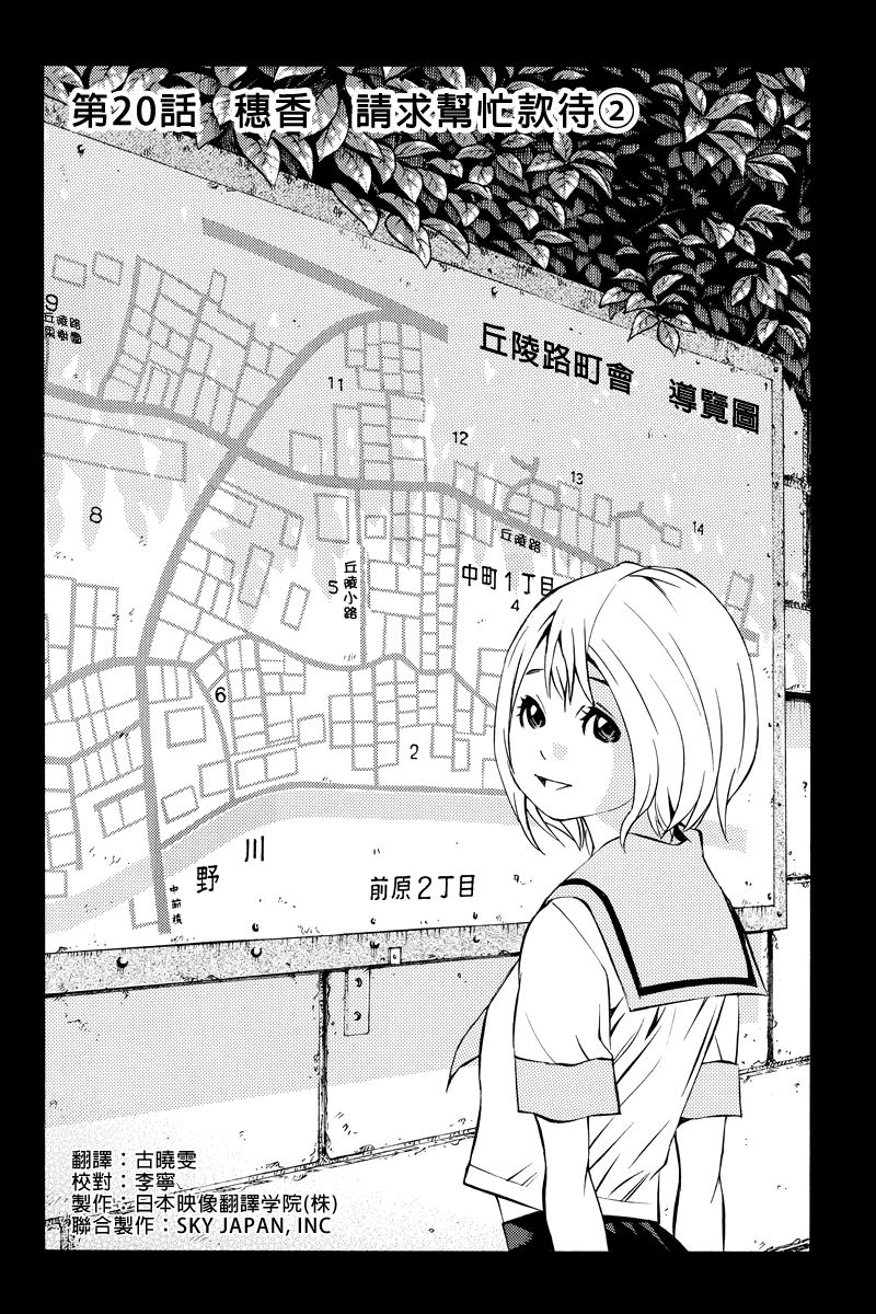 水手服管理员第20话图