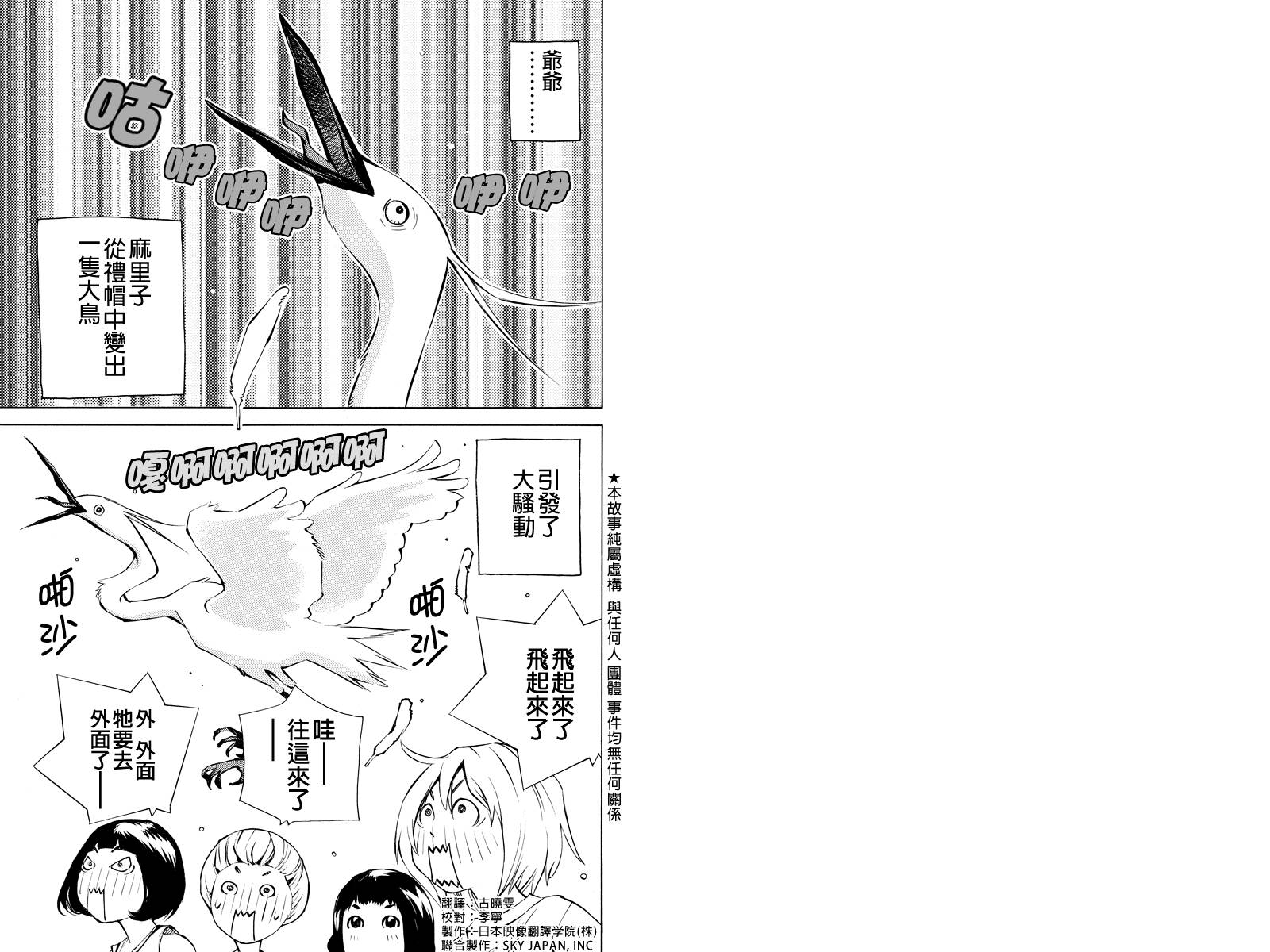 水手服管理员第21话图