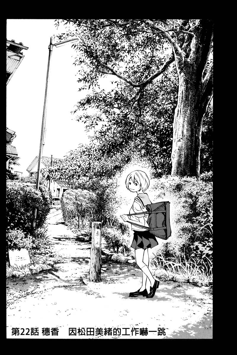 水手服管理员第22话图