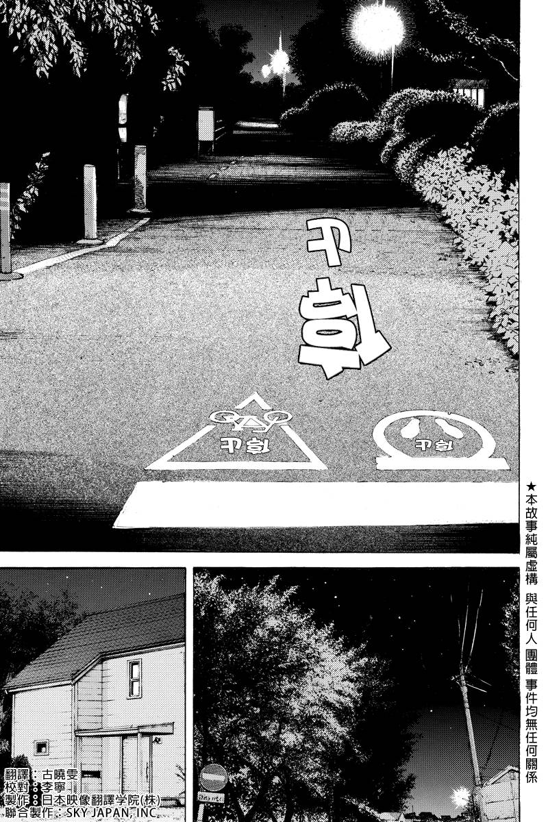 水手服管理员第25话图