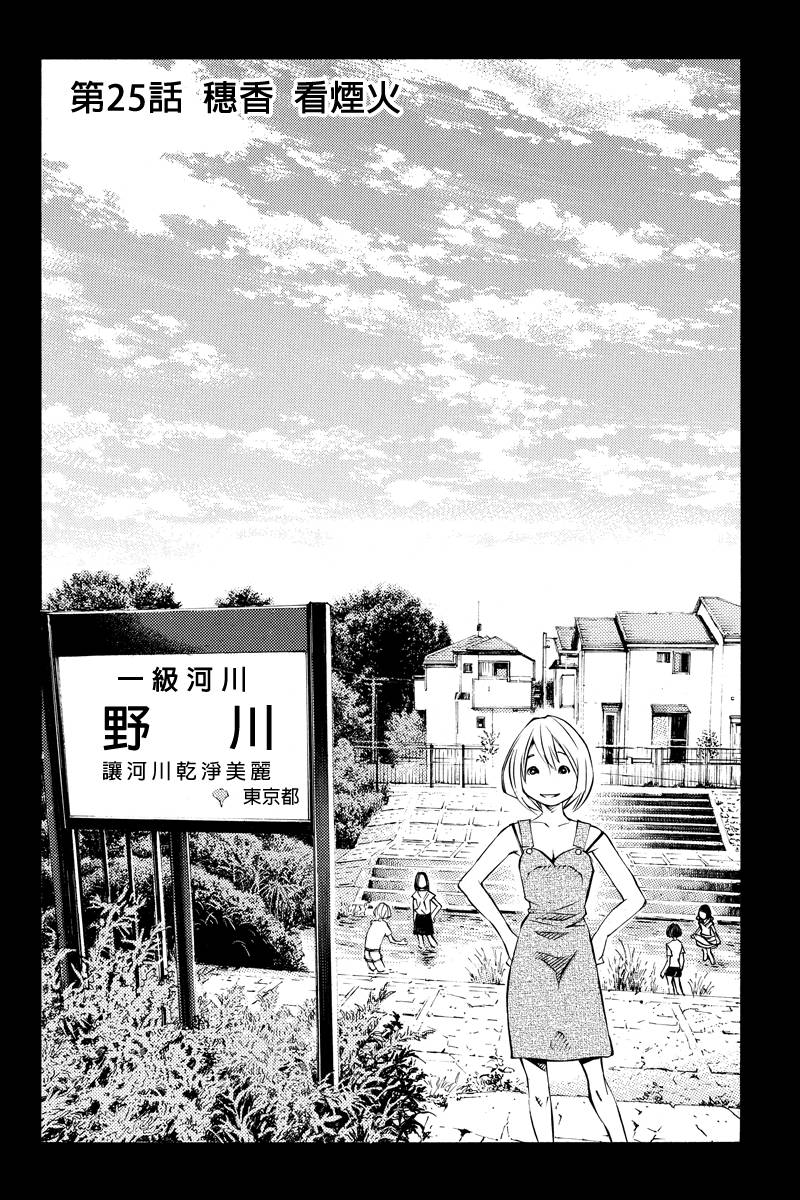 水手服管理员第25话图