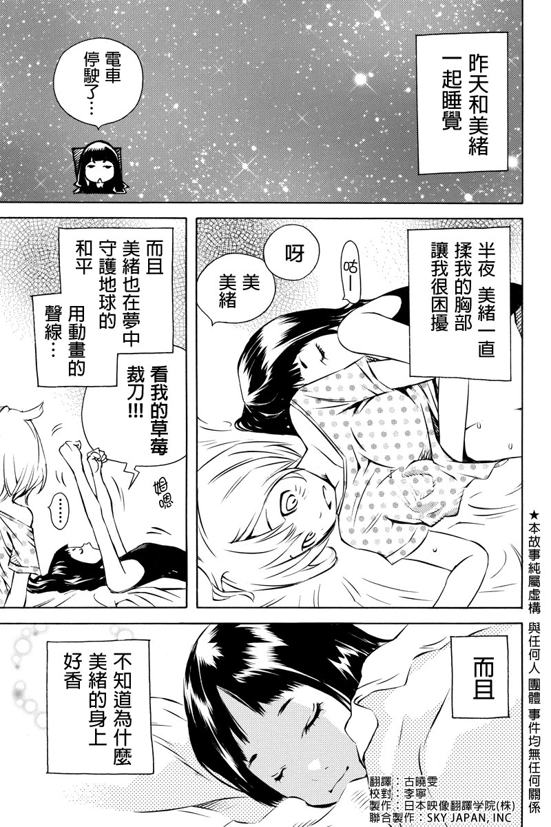 水手服管理员第26话图