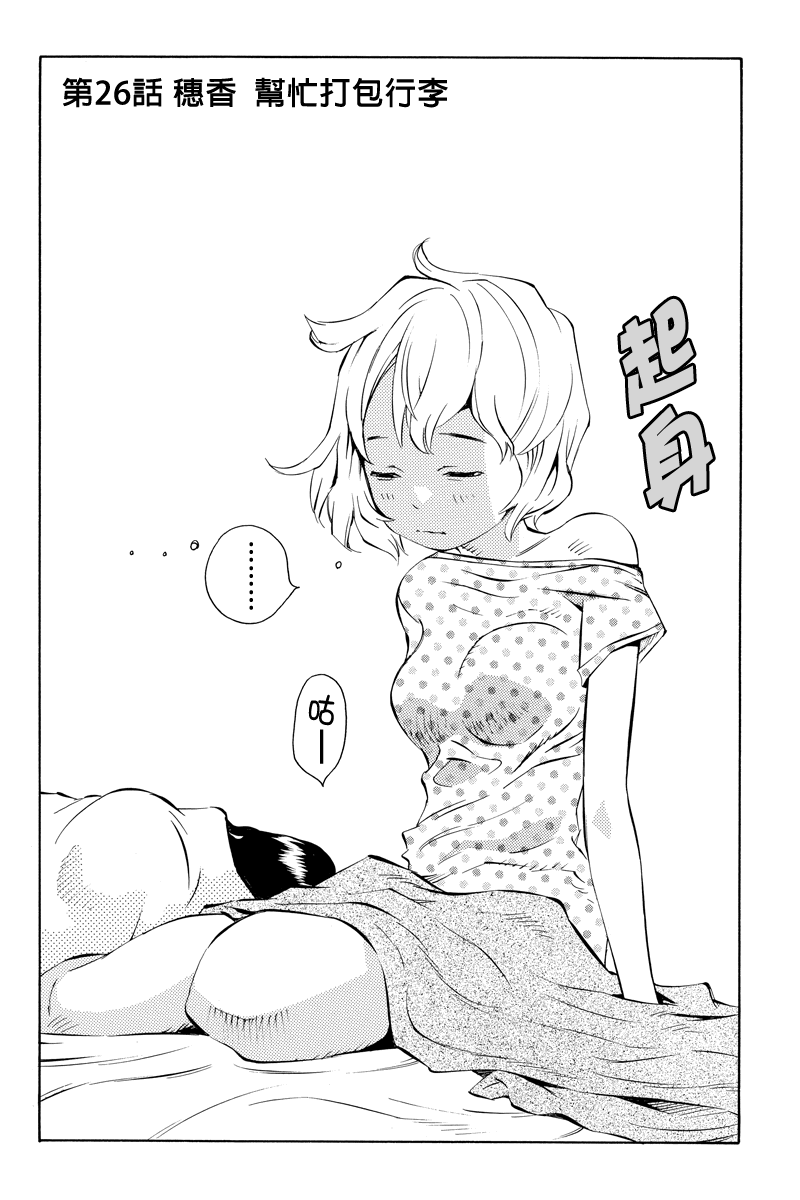 水手服管理员第26话图