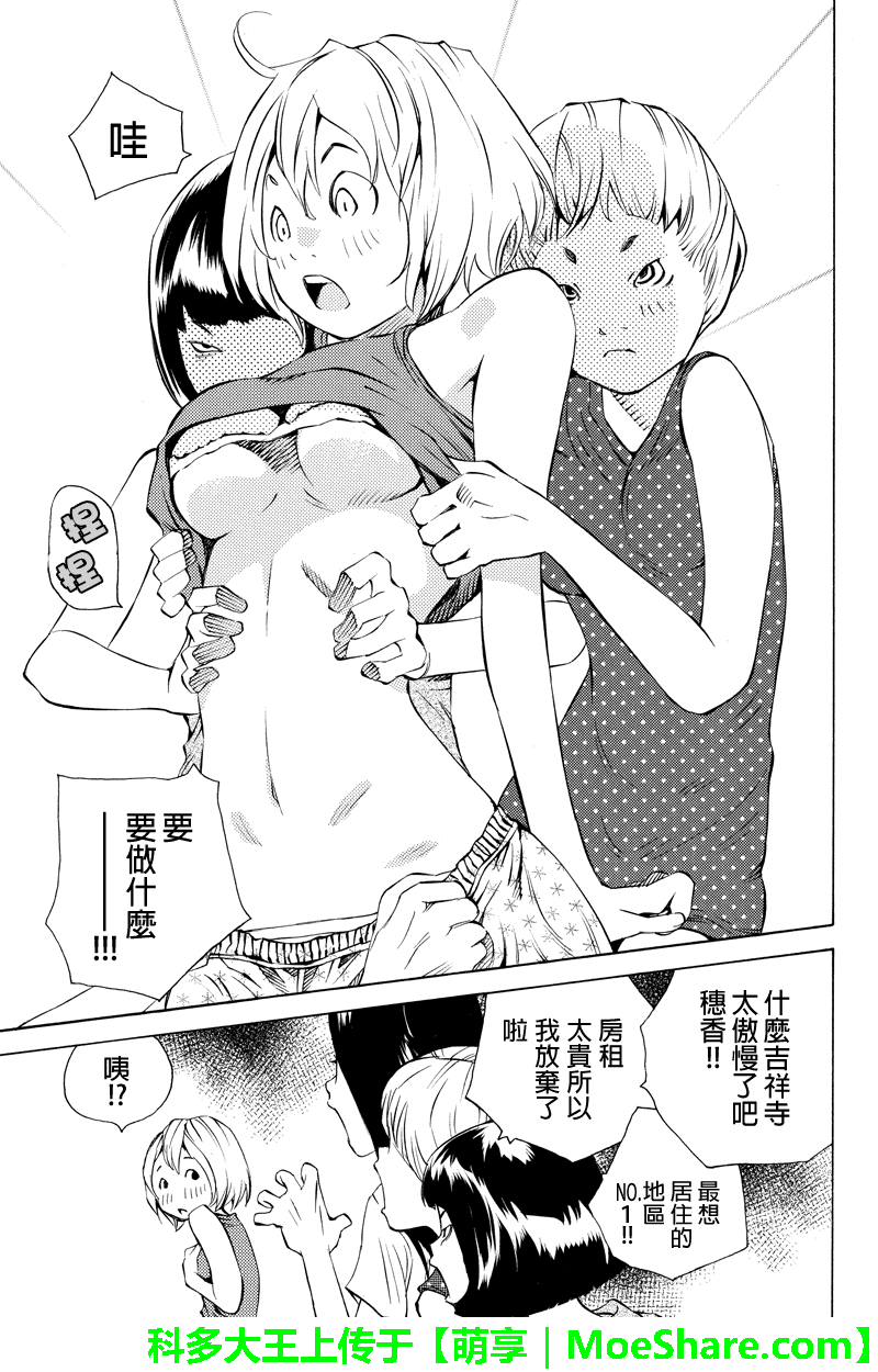水手服管理员第29话图