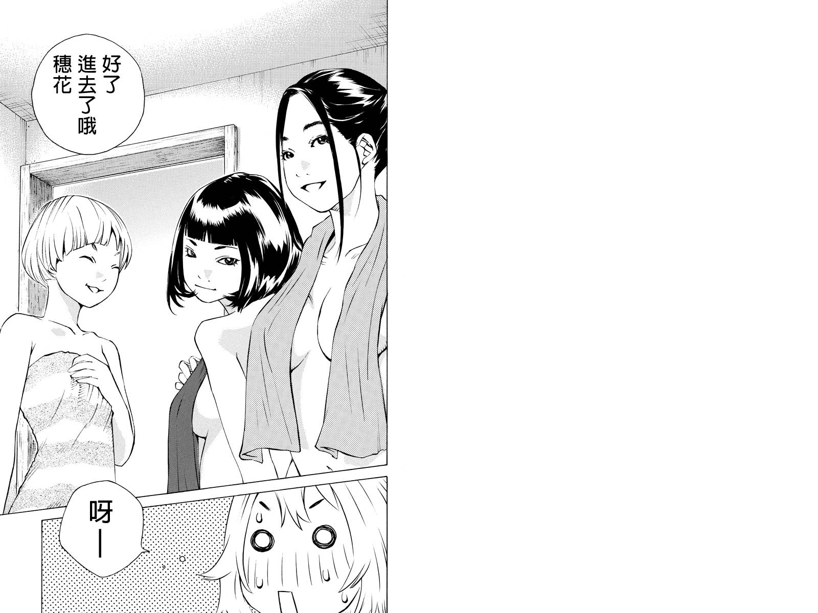 水手服管理员第5话图