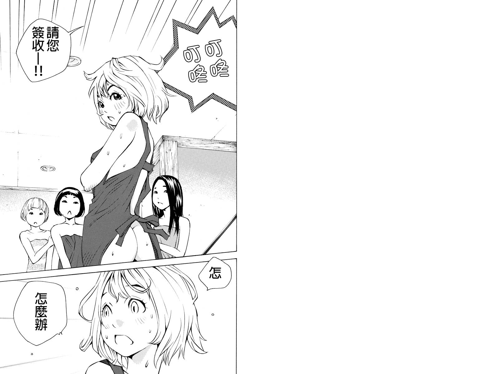 水手服管理员第6话图