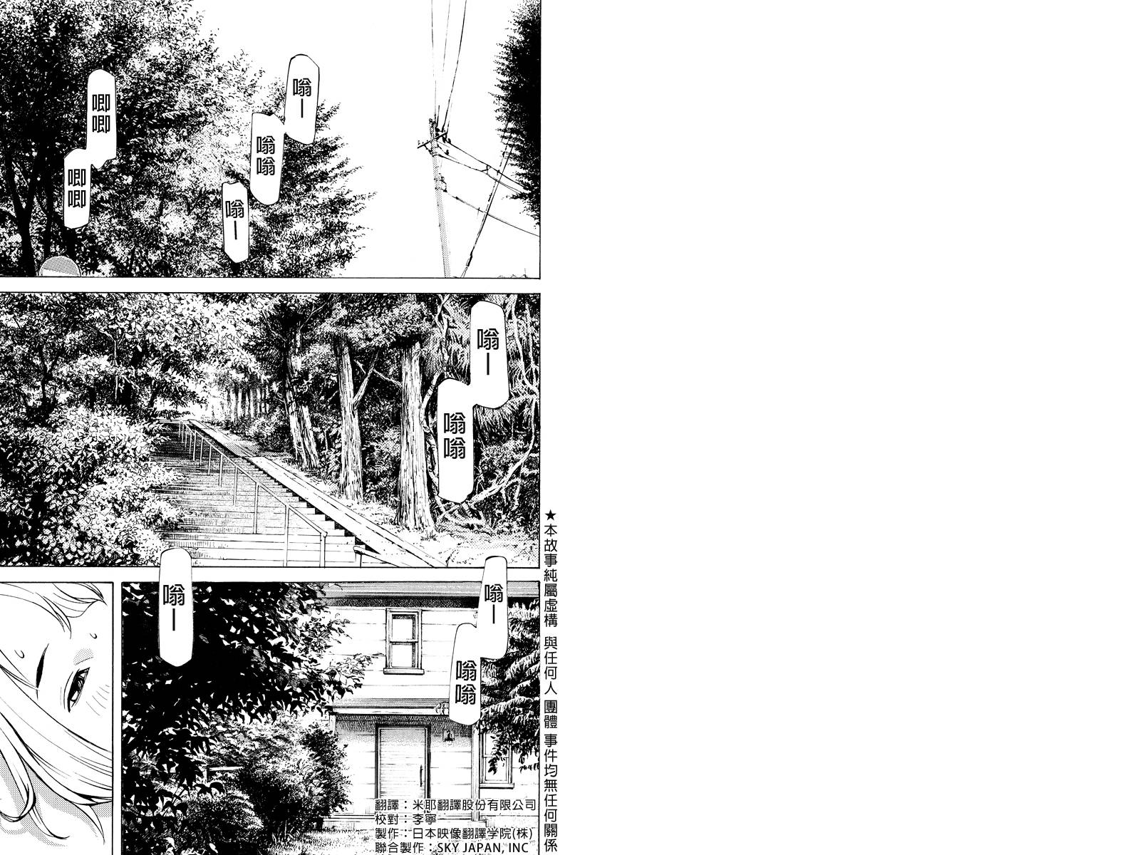 水手服管理员第7话图