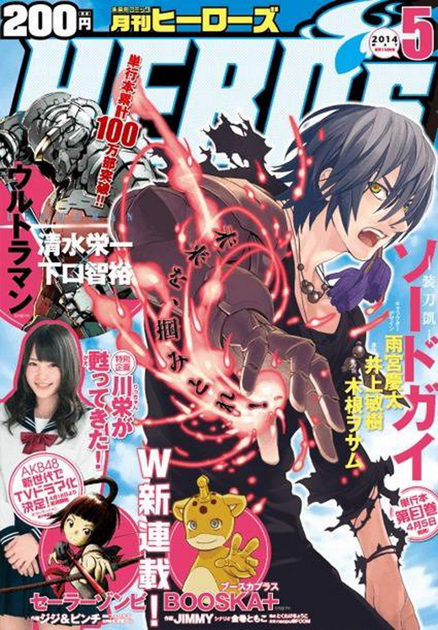 水手服僵尸 第1话 第1页