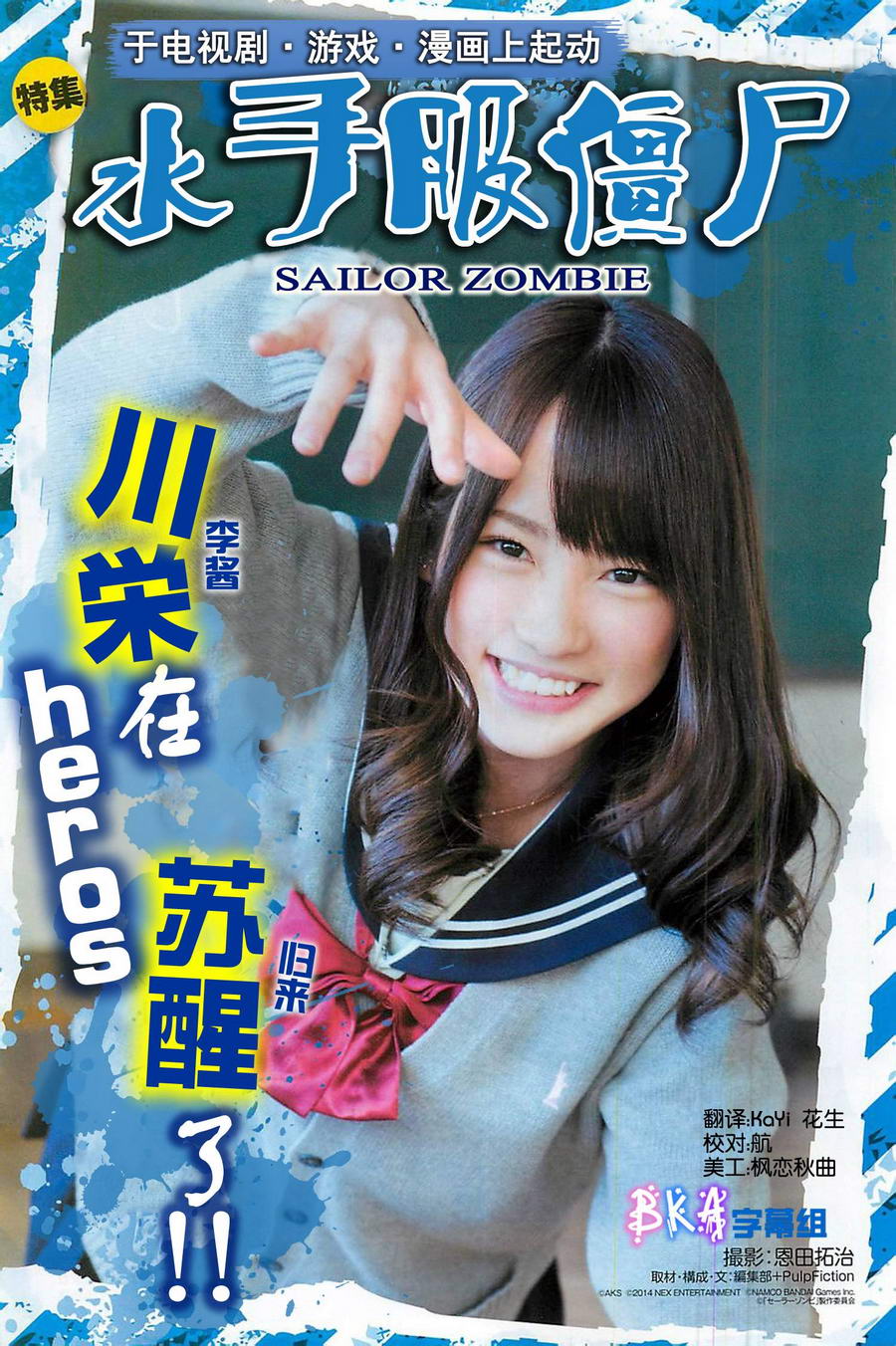 水手服僵尸 第1话 第2页