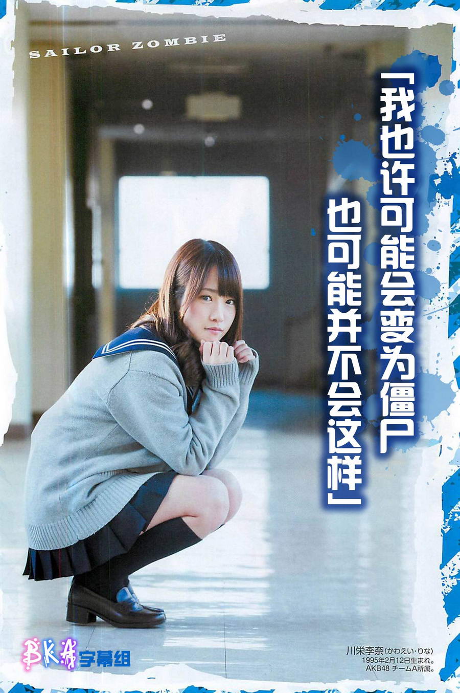 水手服僵尸 第1话 第3页