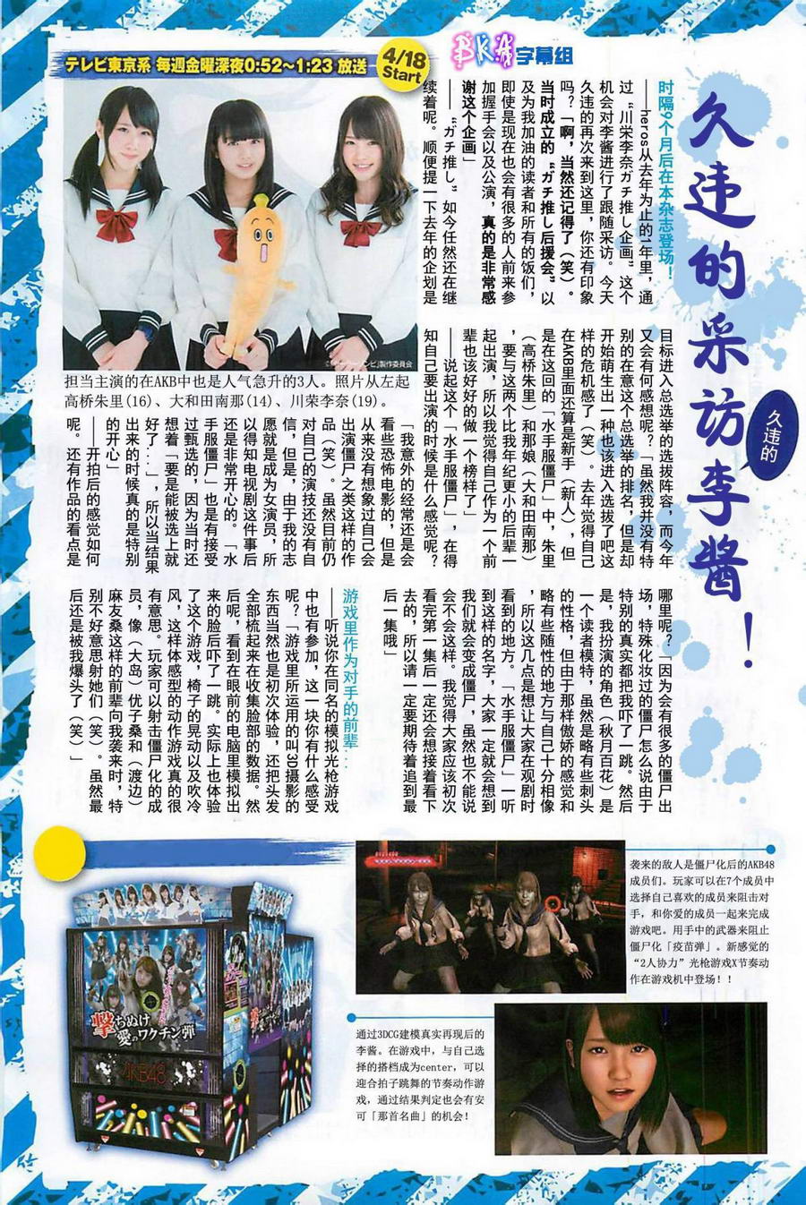 水手服僵尸 第1话 第4页