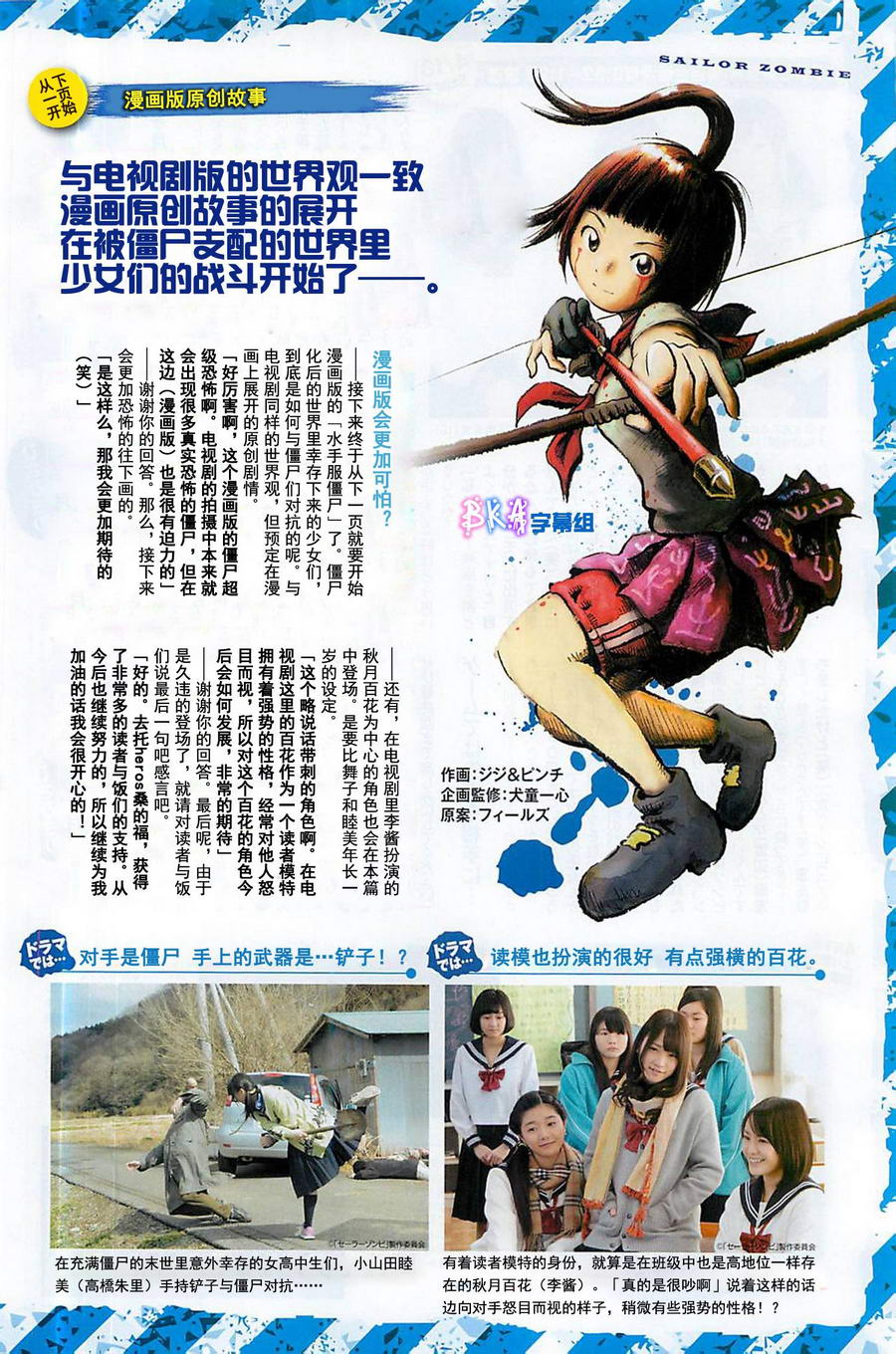 水手服僵尸 第1话 第5页