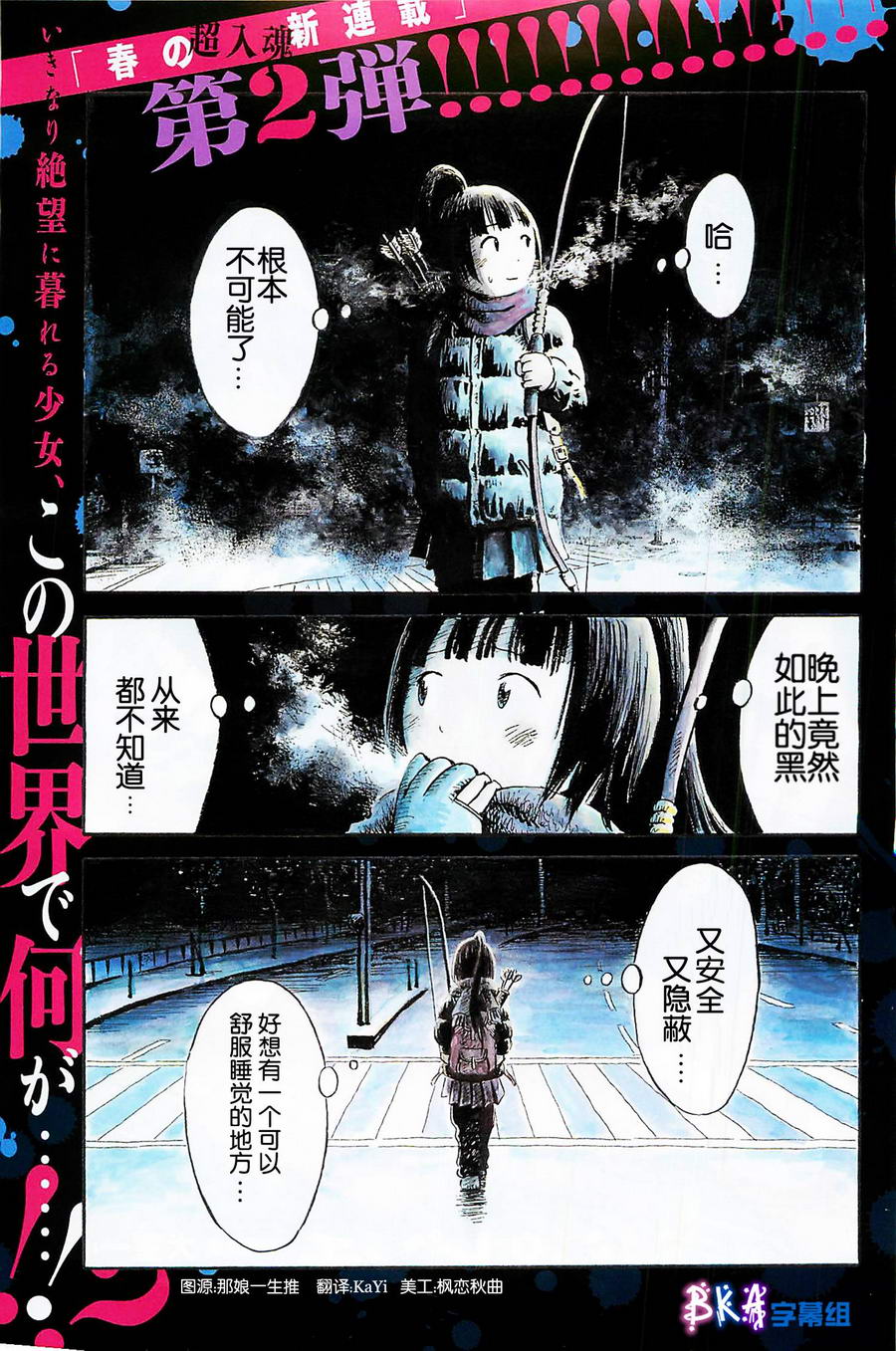 水手服僵尸 第1话 第6页