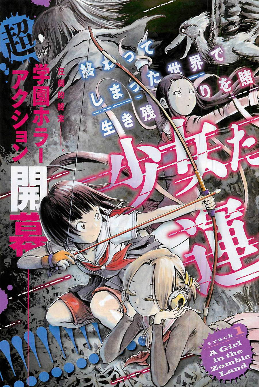 水手服僵尸 第1话 第8页