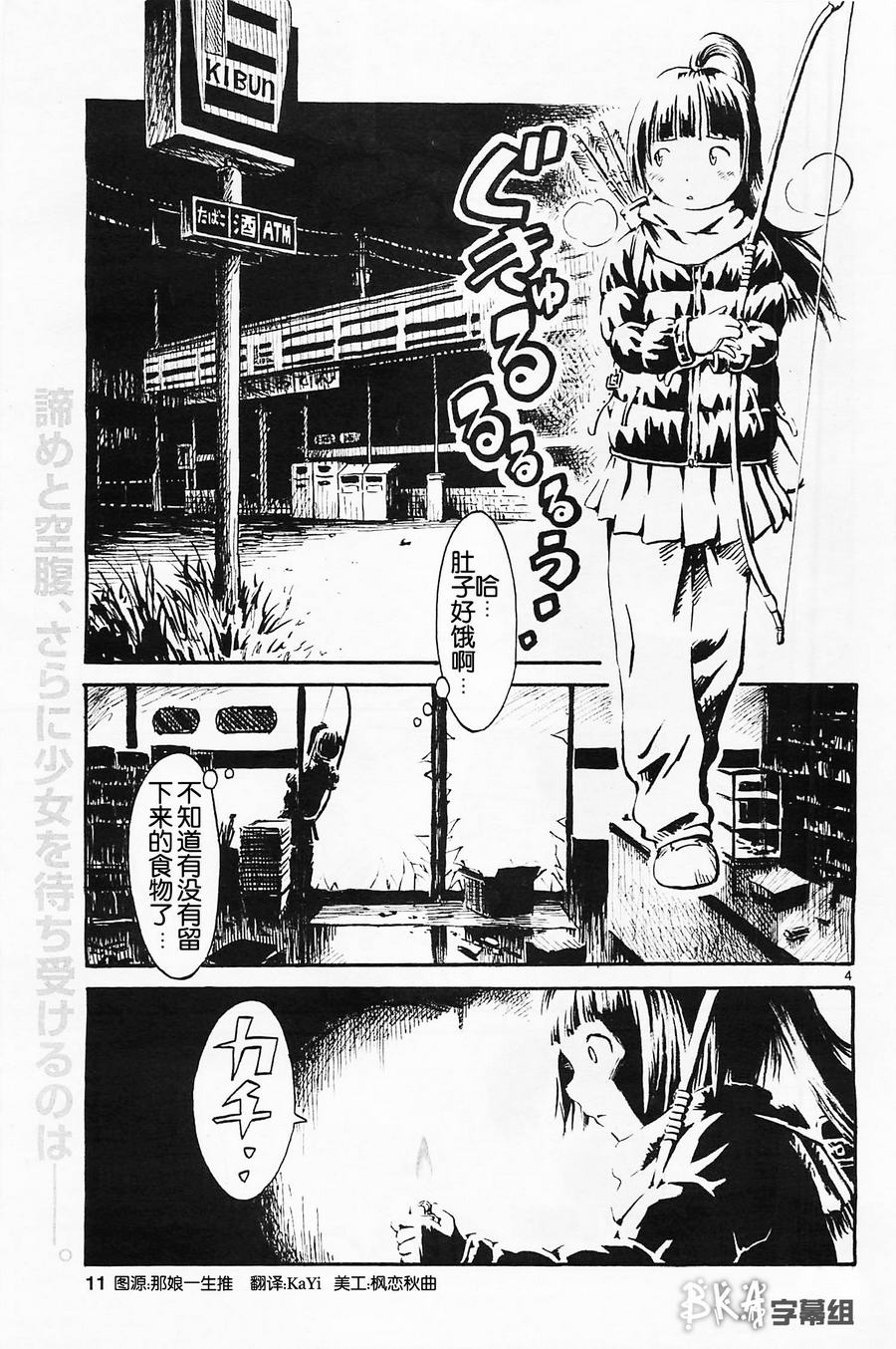 水手服僵尸 第1话 第10页