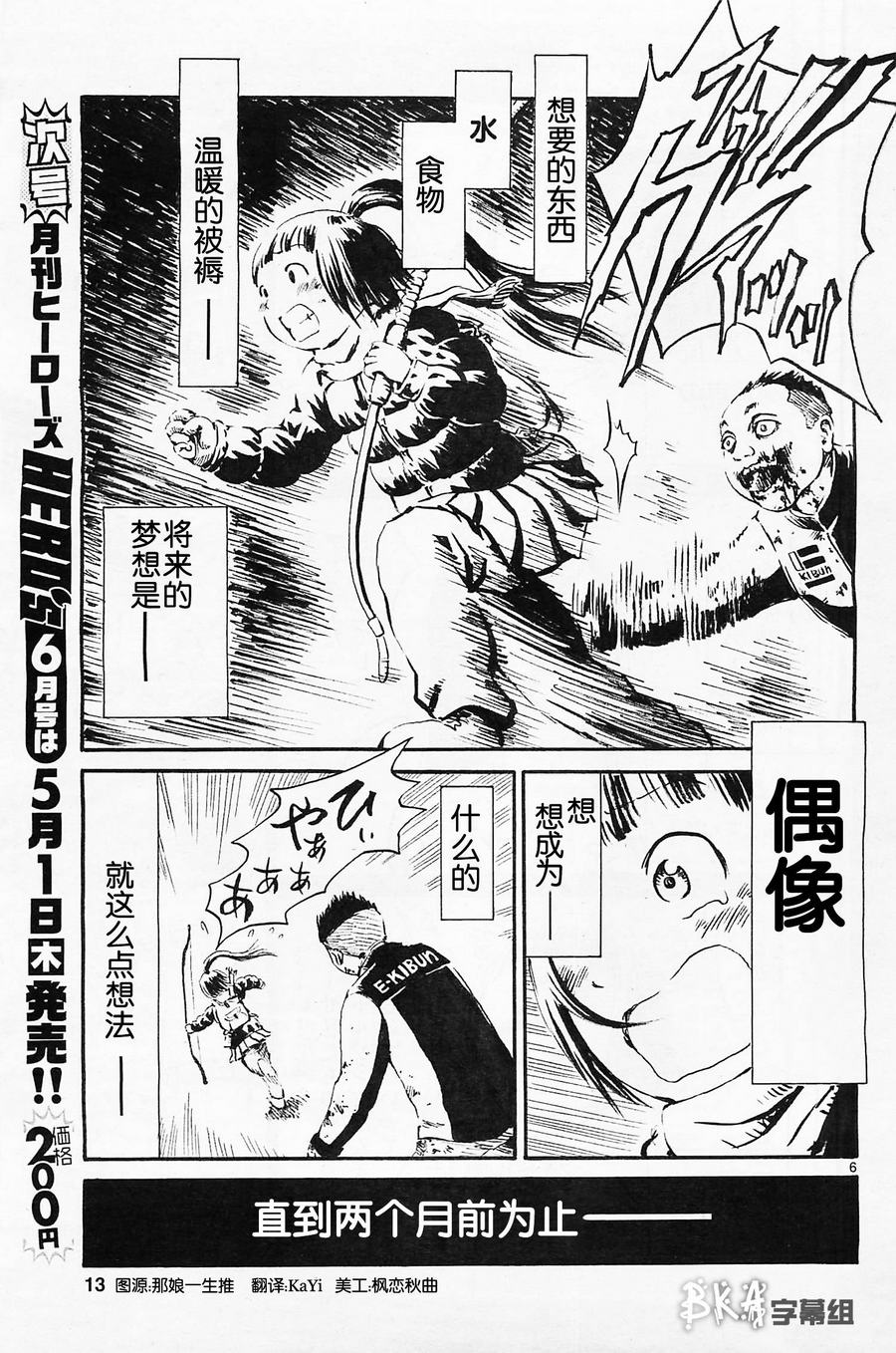 水手服僵尸 第1话 第12页