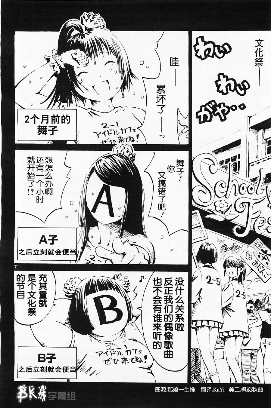 水手服僵尸 第1话 第13页