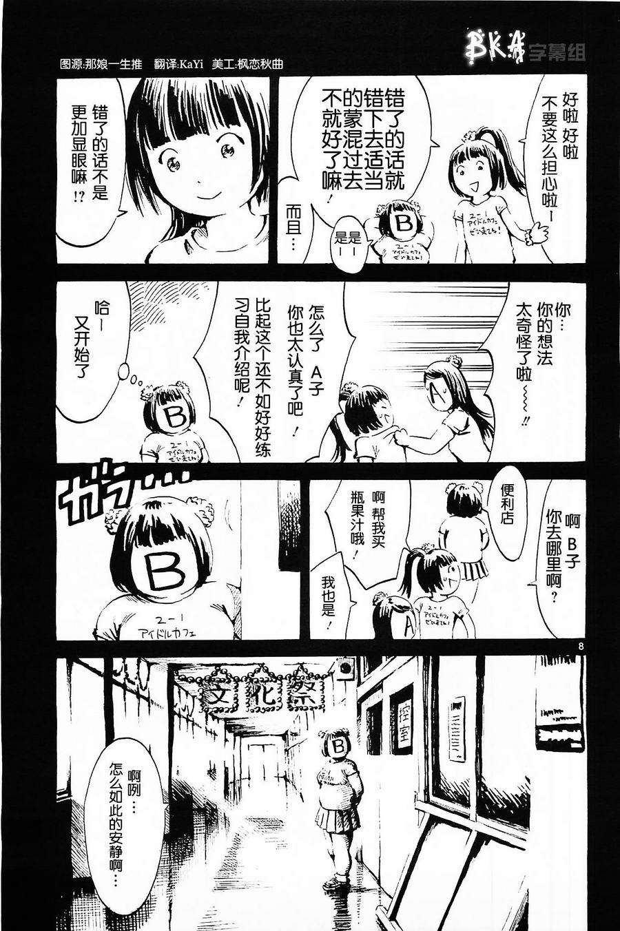 水手服僵尸 第1话 第14页