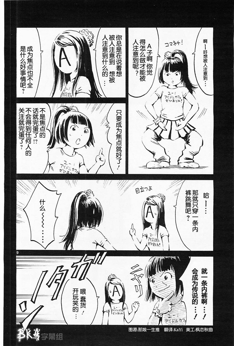 水手服僵尸 第1话 第15页