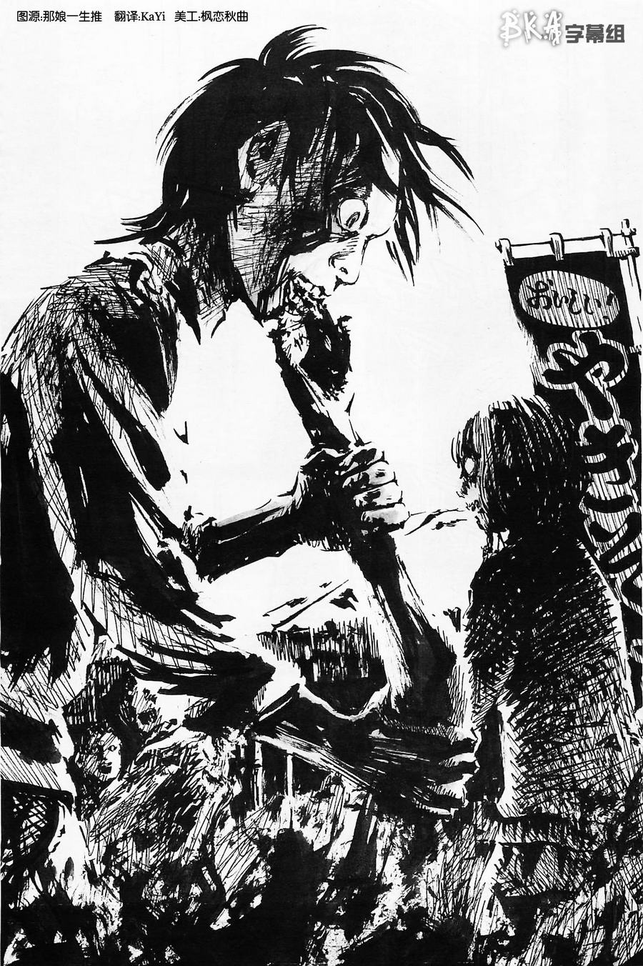 水手服僵尸 第1话 第18页