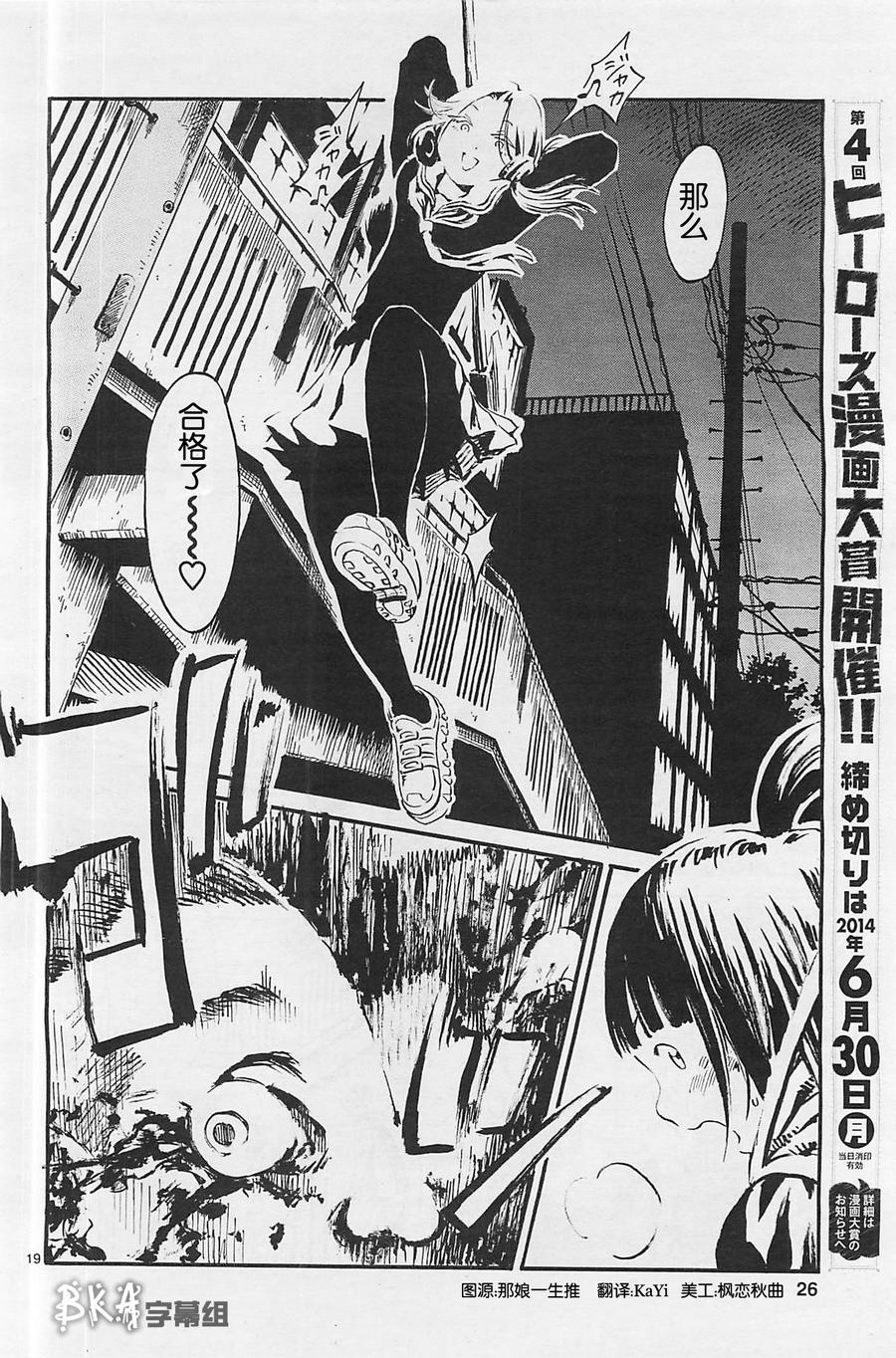 水手服僵尸 第1话 第25页