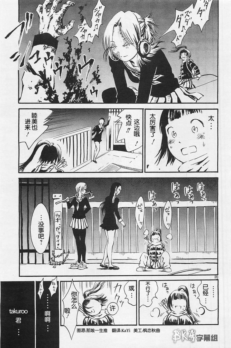 水手服僵尸 第1话 第26页