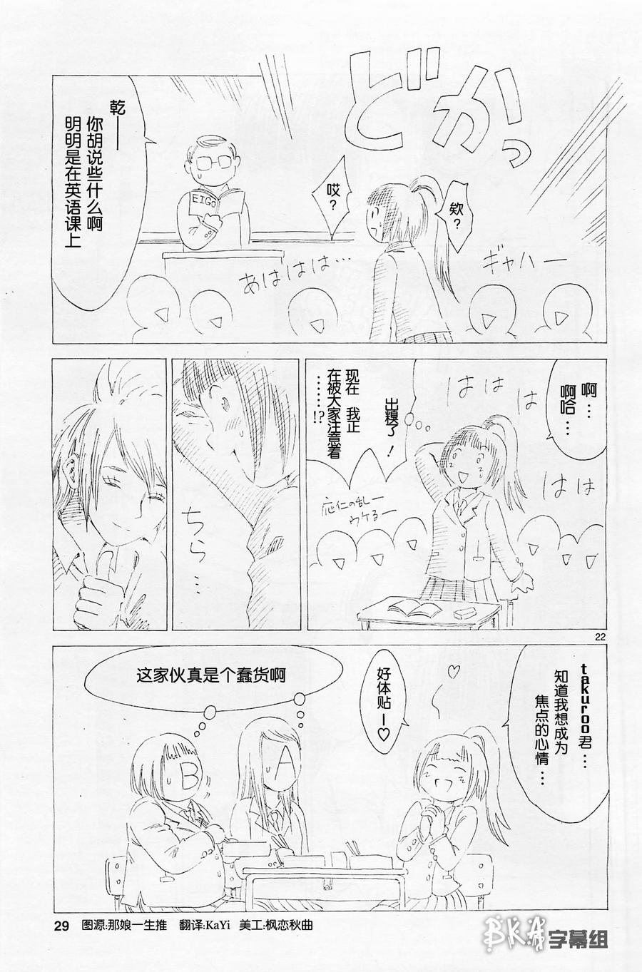 水手服僵尸 第1话 第28页