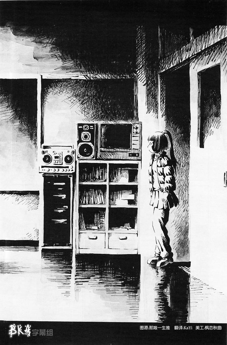 水手服僵尸 第1话 第31页