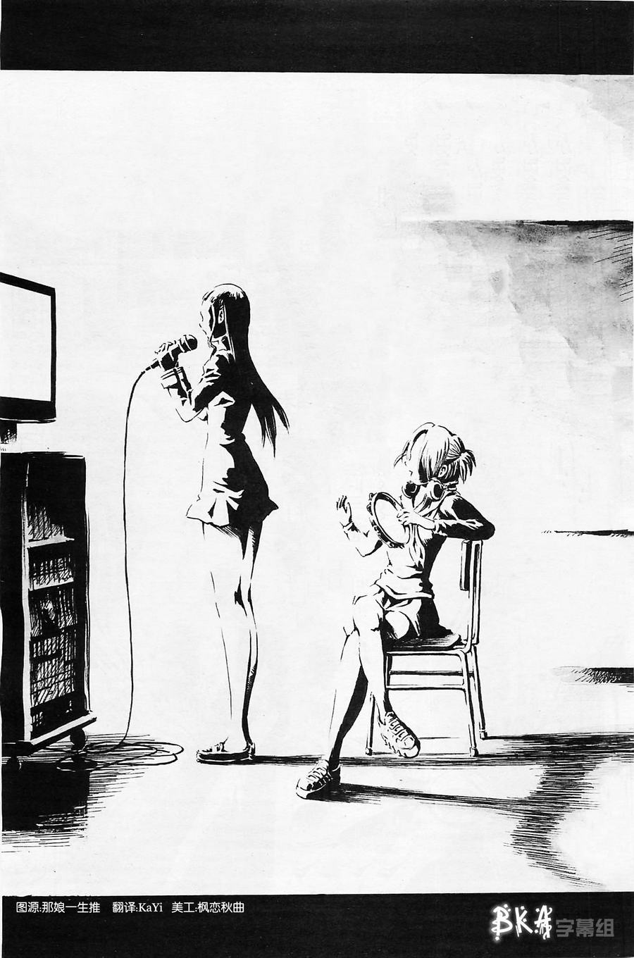 水手服僵尸 第1话 第32页