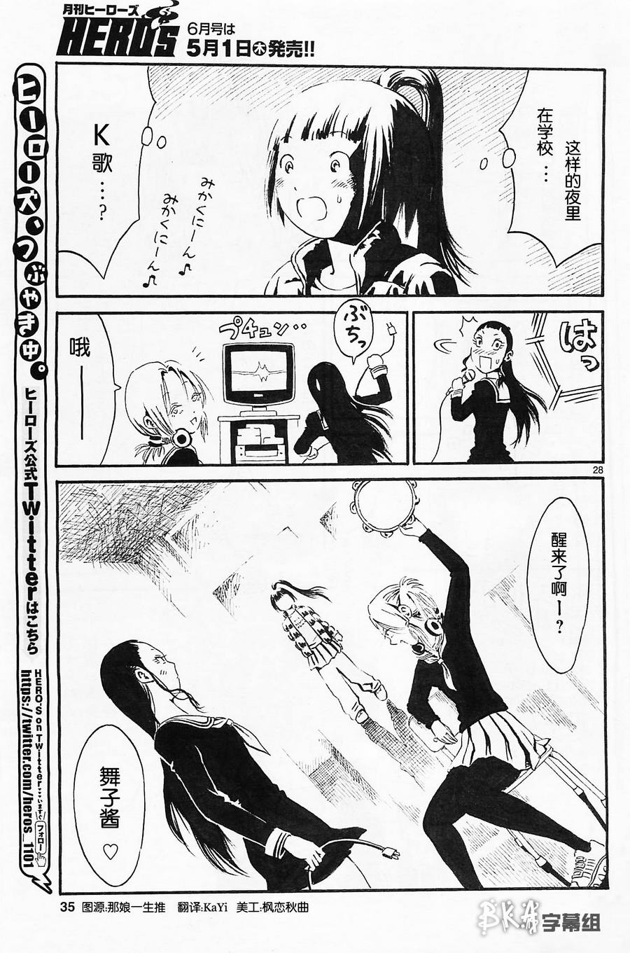 水手服僵尸 第1话 第34页