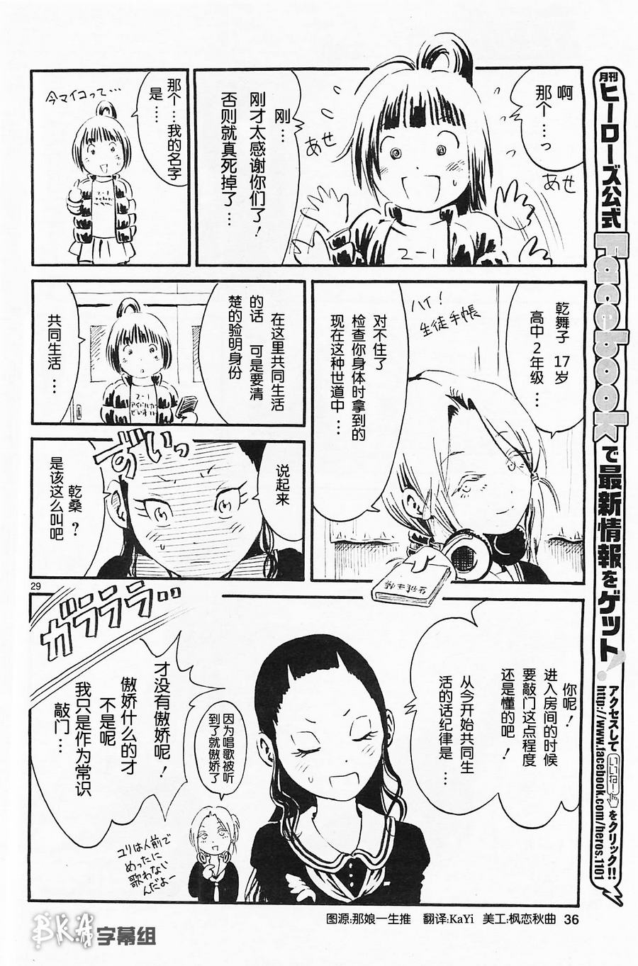 水手服僵尸 第1话 第35页