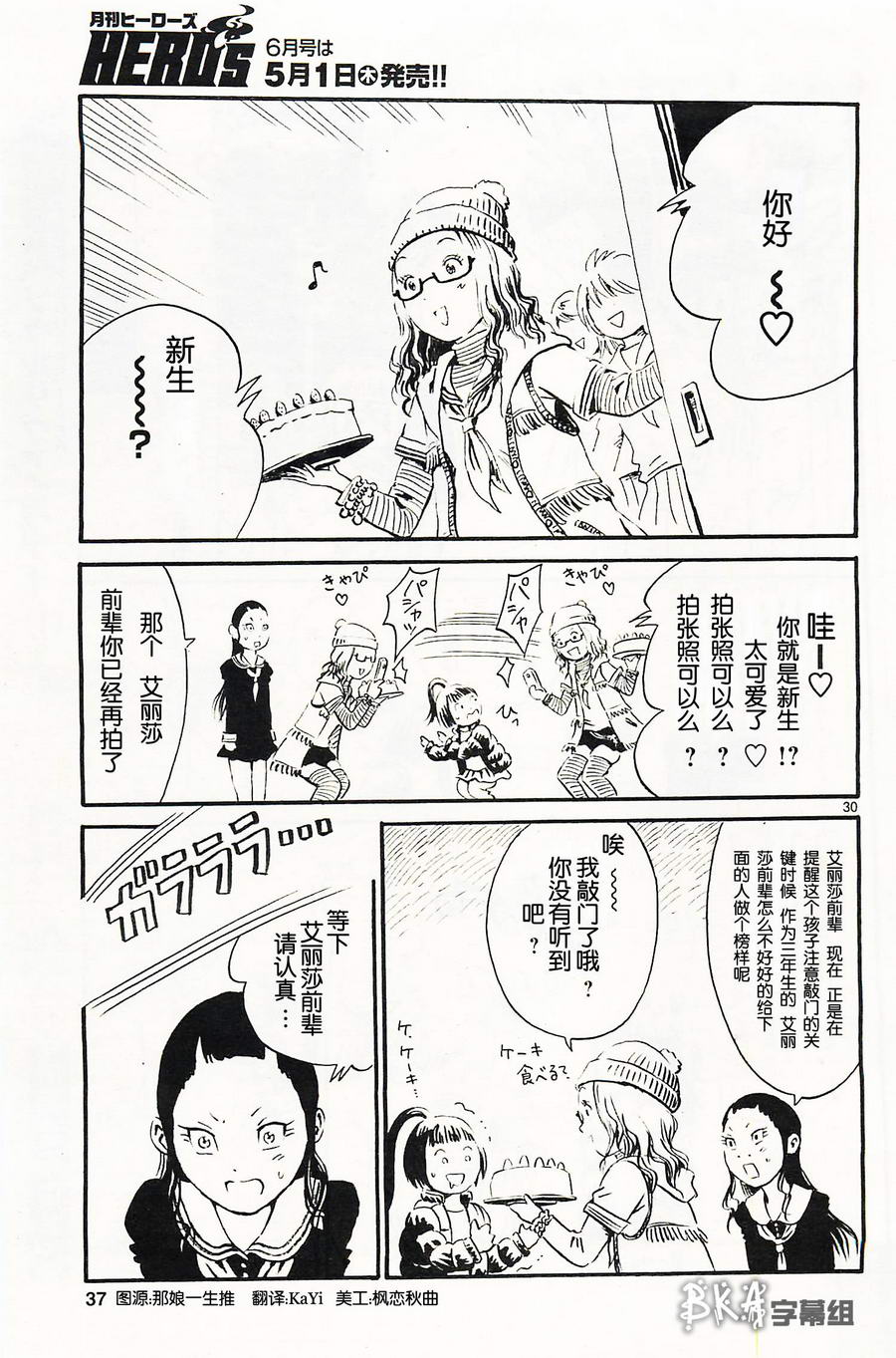 水手服僵尸 第1话 第36页