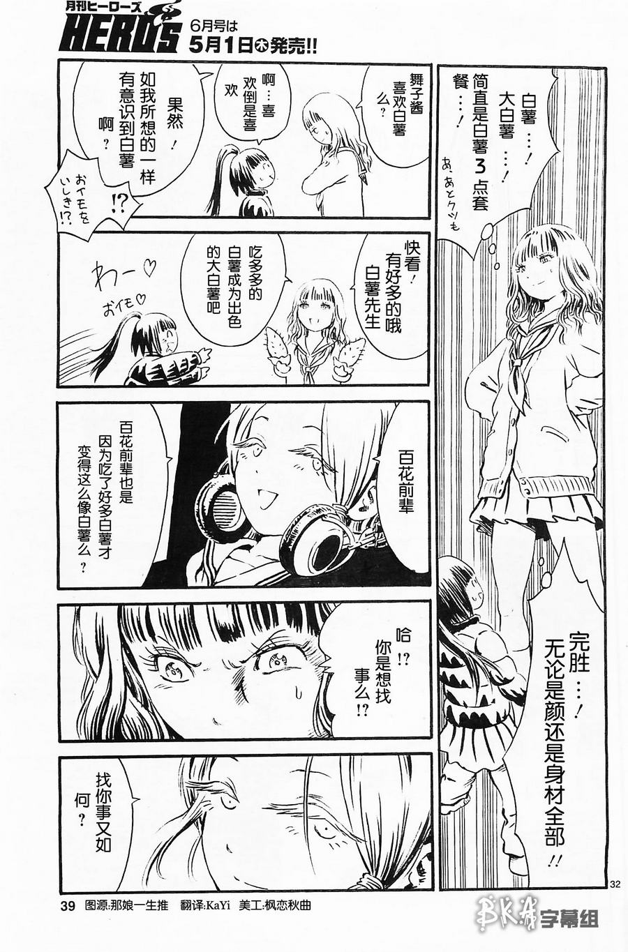 水手服僵尸 第1话 第38页