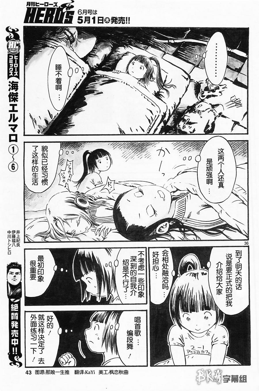 水手服僵尸 第1话 第42页