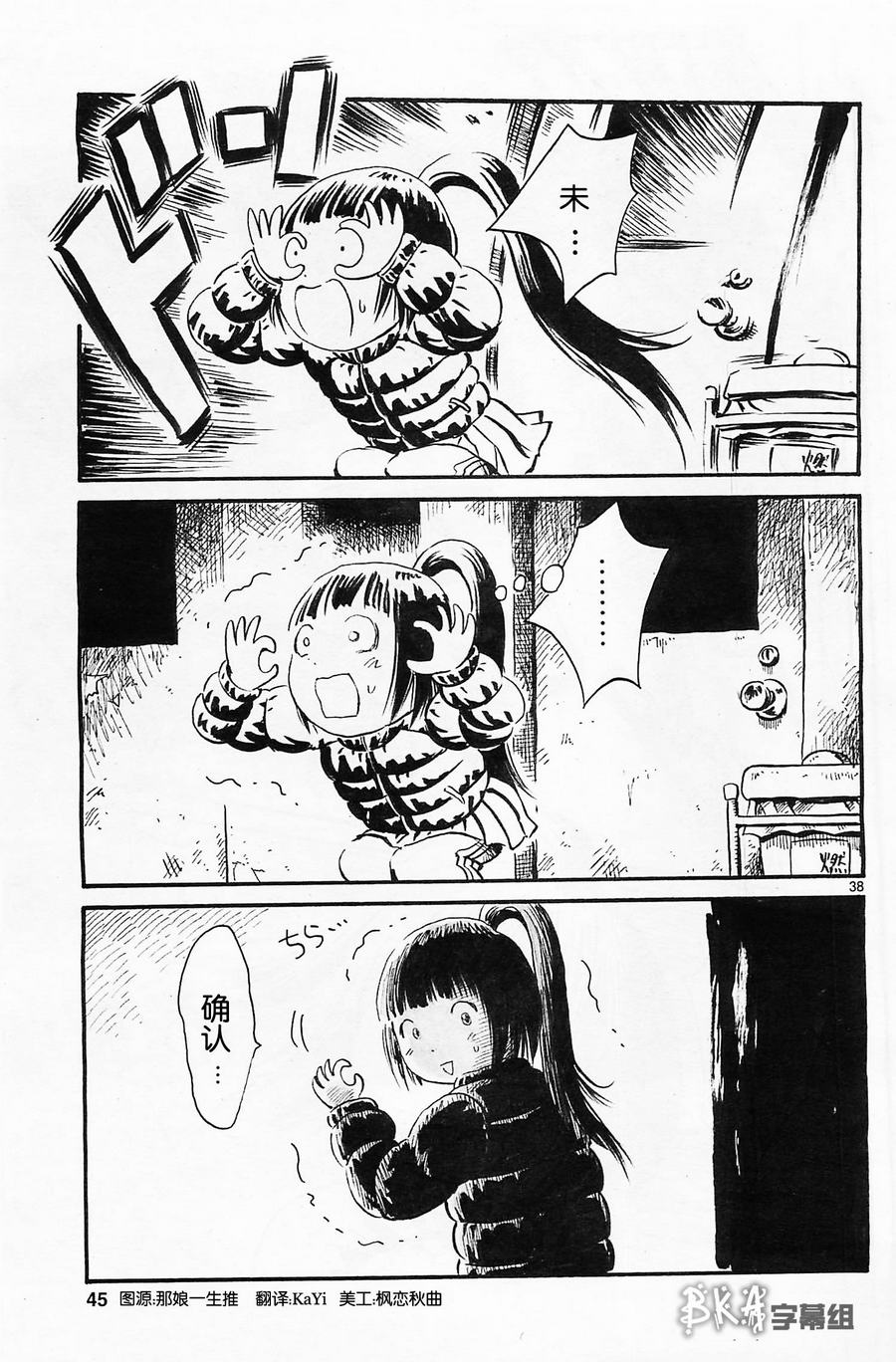 水手服僵尸 第1话 第44页