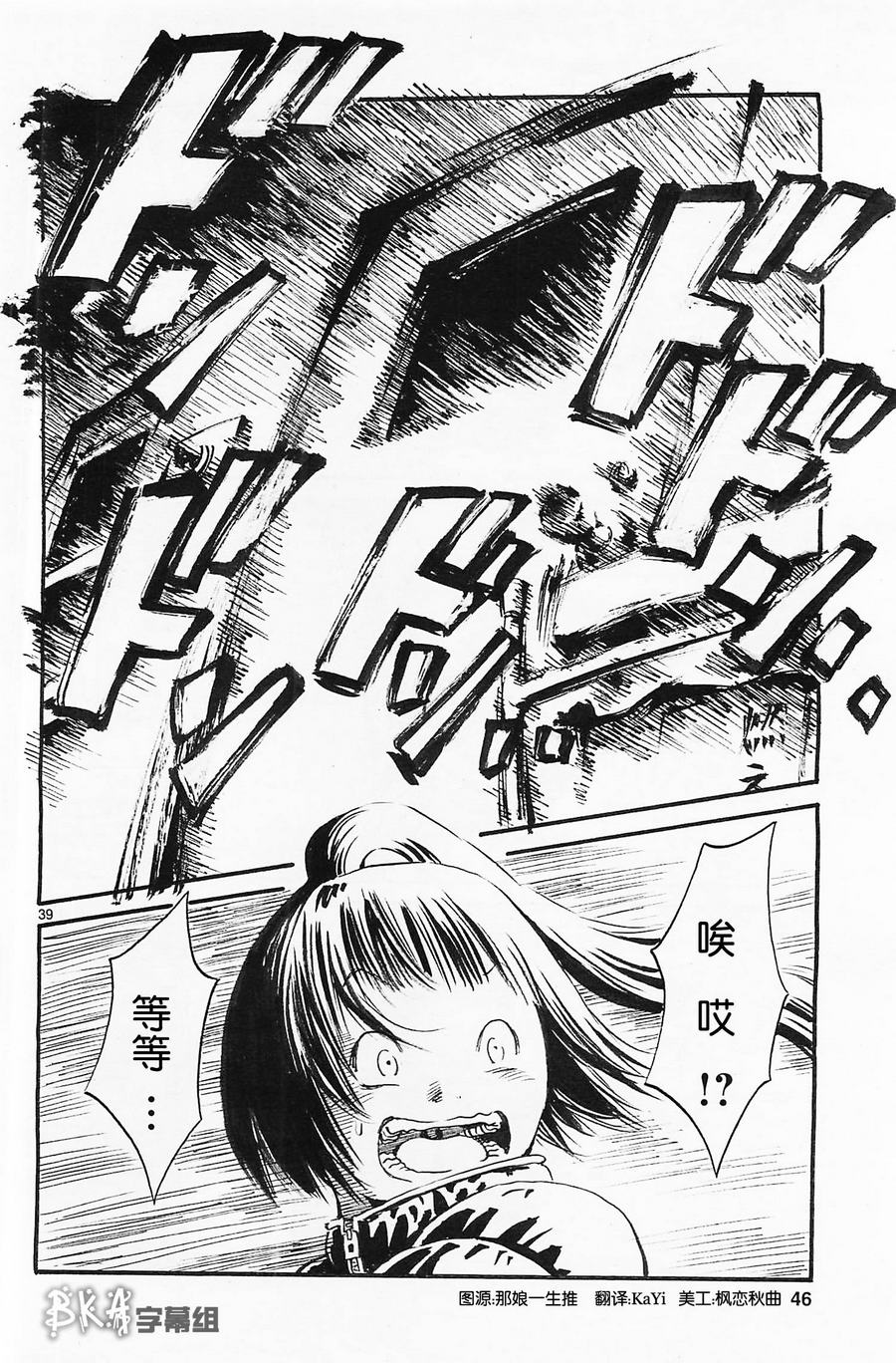 水手服僵尸 第1话 第45页